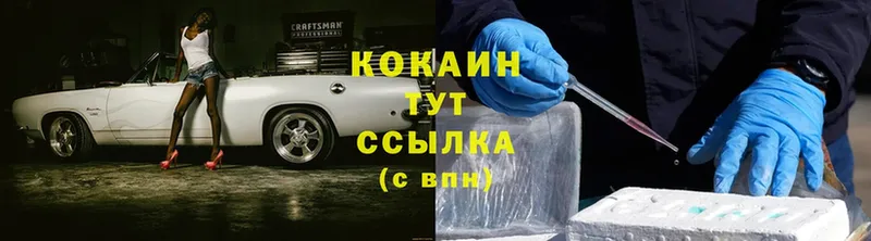 Cocaine Перу  Омутнинск 